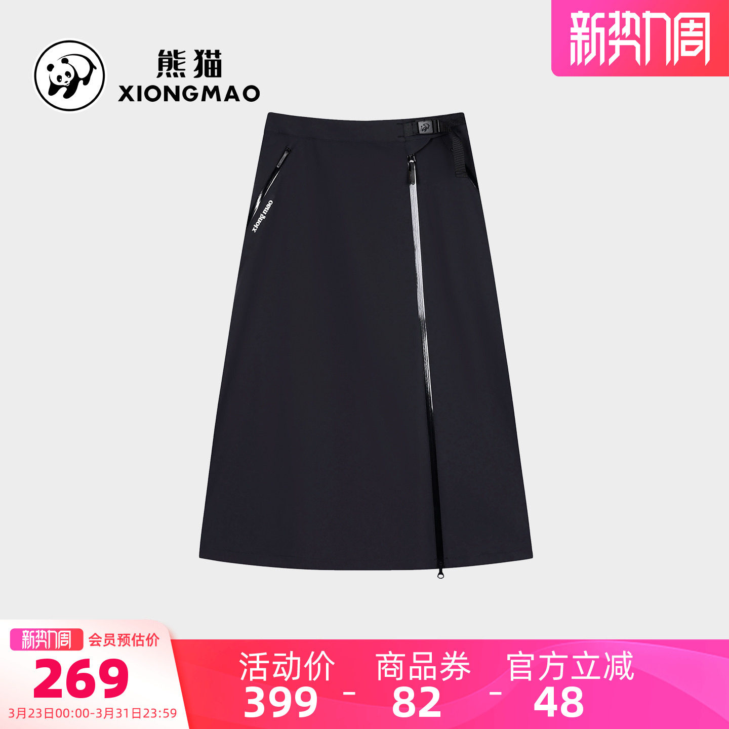 骆驼女装三防花苞裙2026春夏新款高腰显瘦凉感防晒透气A字半身裙