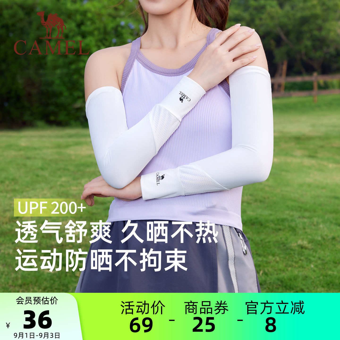 骆驼凉感防晒冰袖夏季开车女UPF50+防紫外线户外遮阳冰丝透气袖套