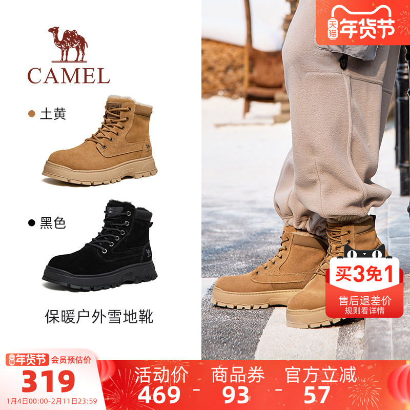 骆驼男鞋2025冬季新款加绒马丁靴保暖厚底休闲工装户外高帮雪地靴,流行男鞋,时尚雪地靴,淘宝优惠券,粉丝福利购,淘宝优惠卷