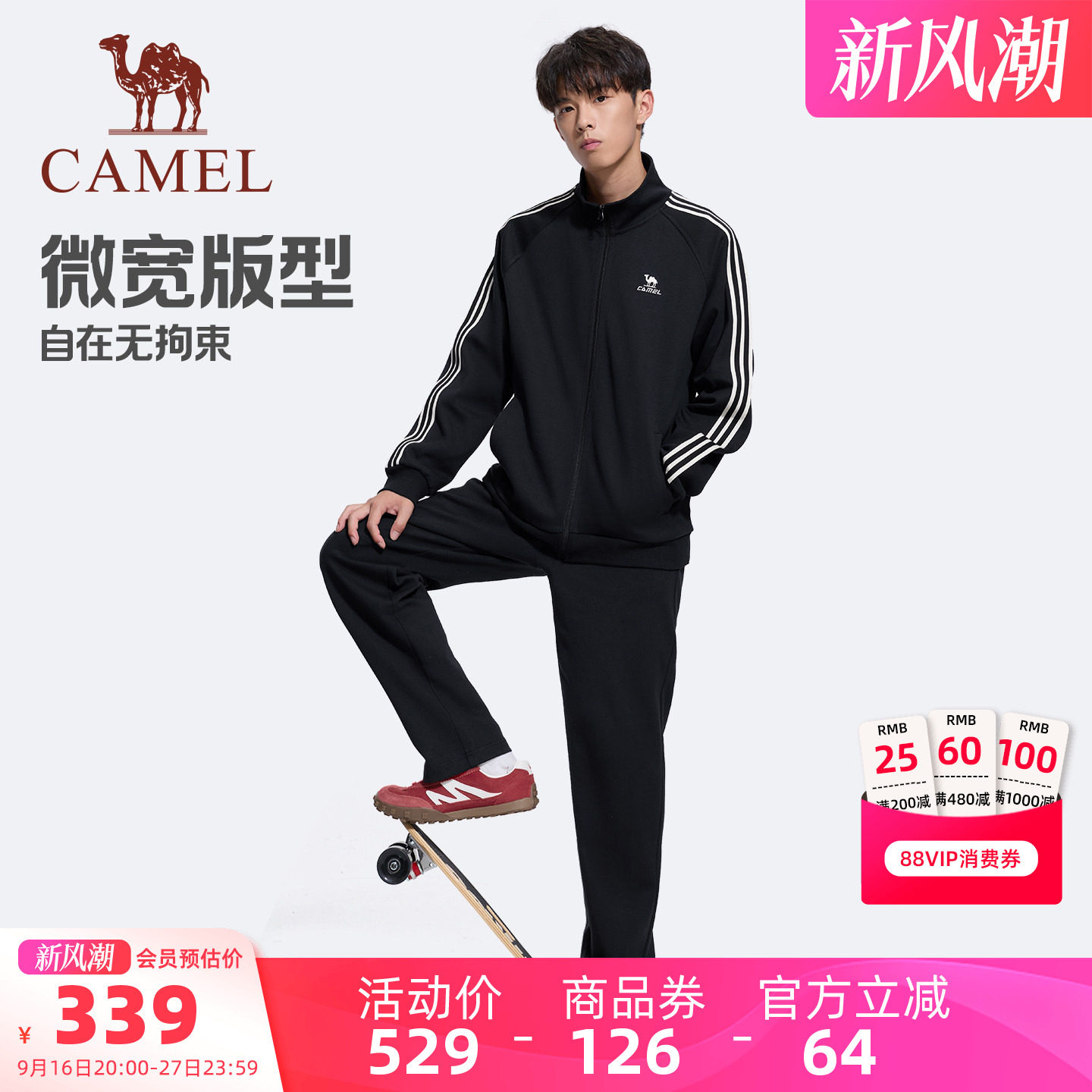 骆驼运动情侣装两件套时尚潮流