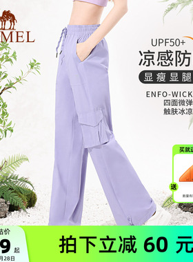 骆驼工装裤女夏季紫色新款休闲裤户外登山运动裤粉色防晒冲锋长裤