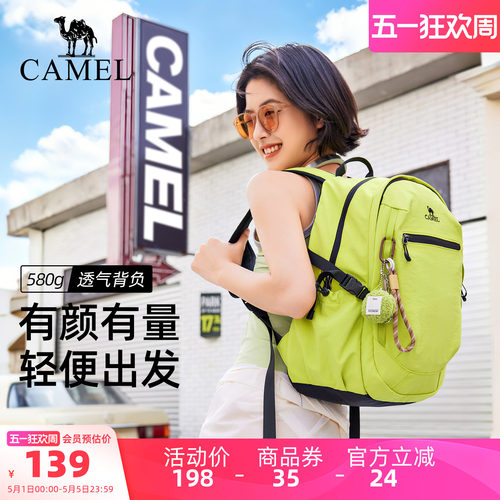 【通勤+出游】骆驼双肩包背包