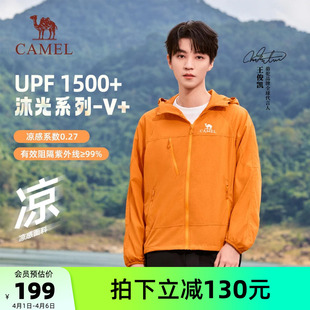 防晒衣2026夏季 王俊凯同款 骆驼女装 凉感透气原纱防晒服 新款