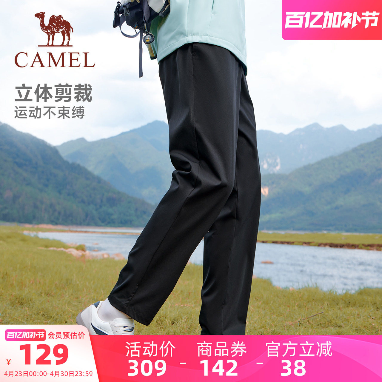 【防泼水】骆驼运动工装裤男春秋新款户外防风直筒徒步登山裤女