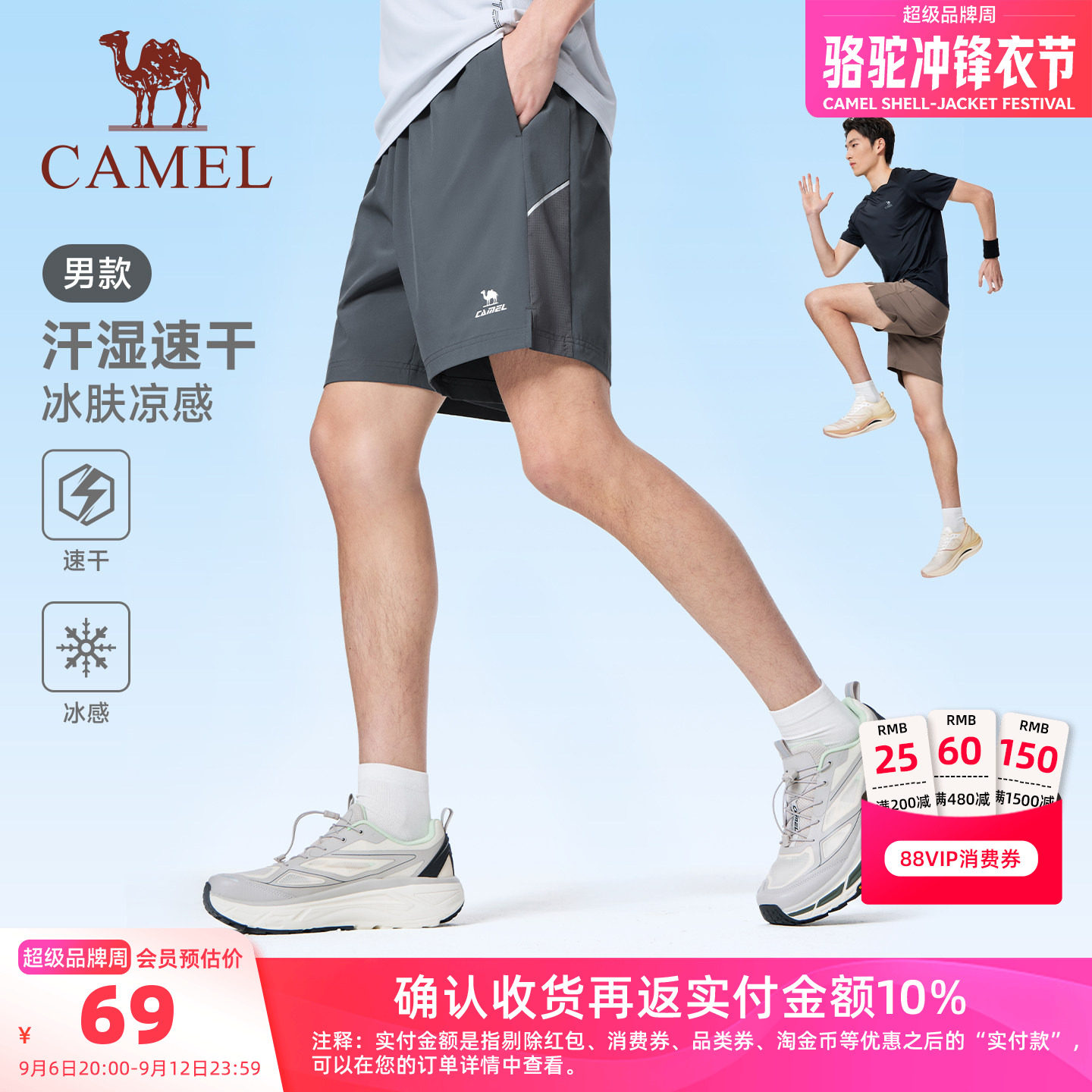 骆驼夏季速干冰感透气运动短裤男图片