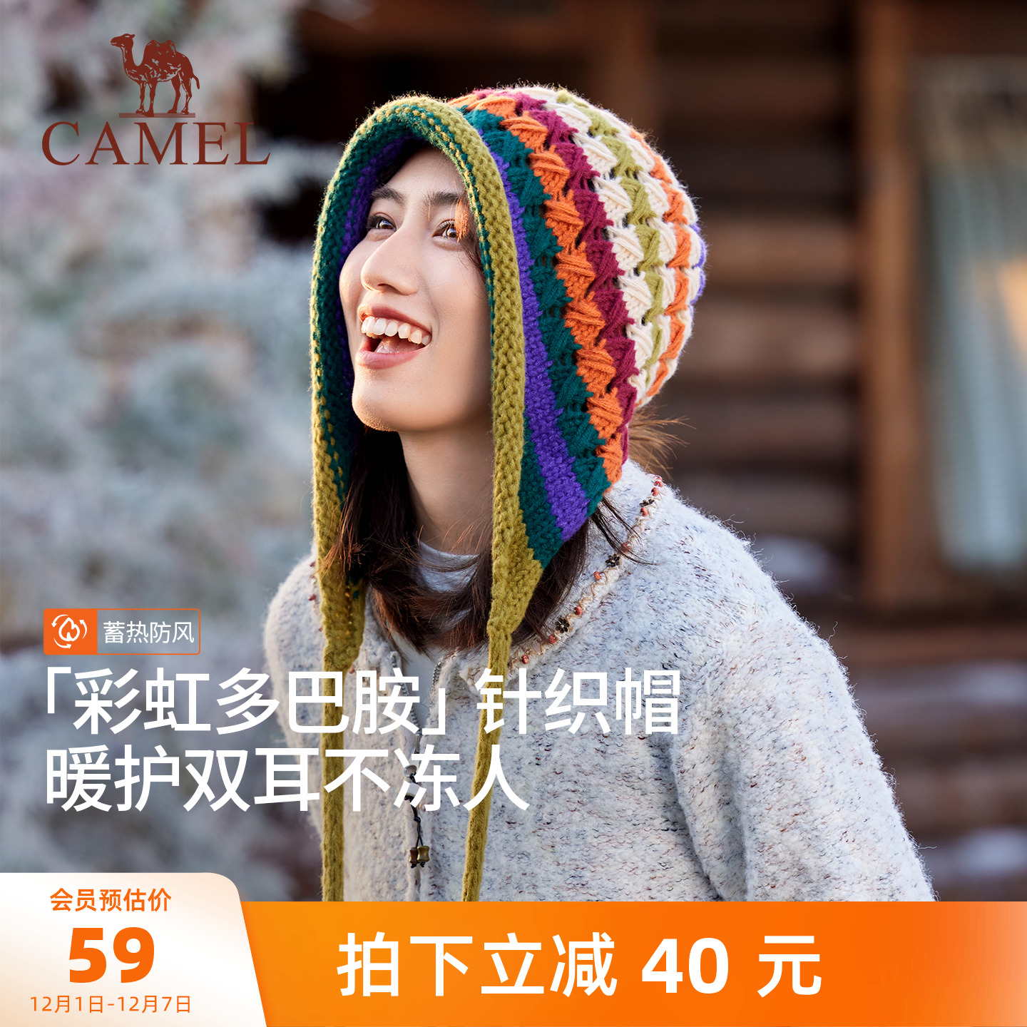 手工冷帽骆驼多巴胺彩虹色针织帽