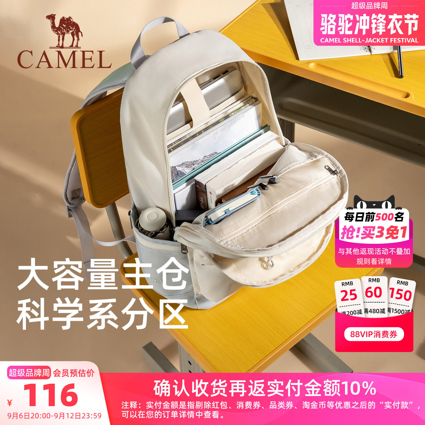 【华夫包】骆驼初高中学生书包