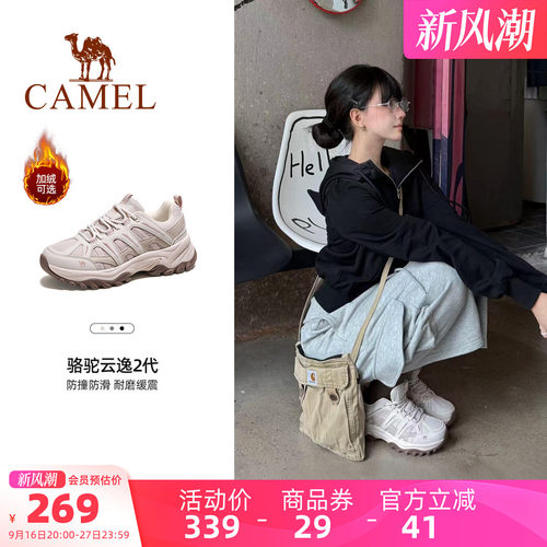 【热巴同款】骆驼云逸2代女鞋2026春季新款户外运动徒步登山鞋女