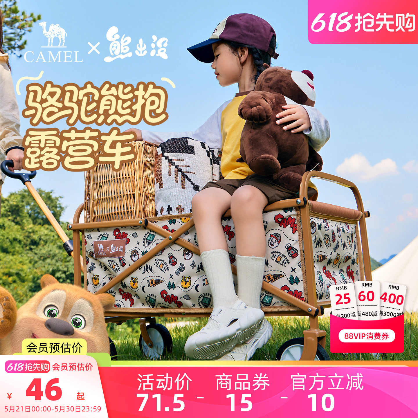 camel熊出没联名户外可折叠露营车儿童可躺野餐手推车户外折叠椅