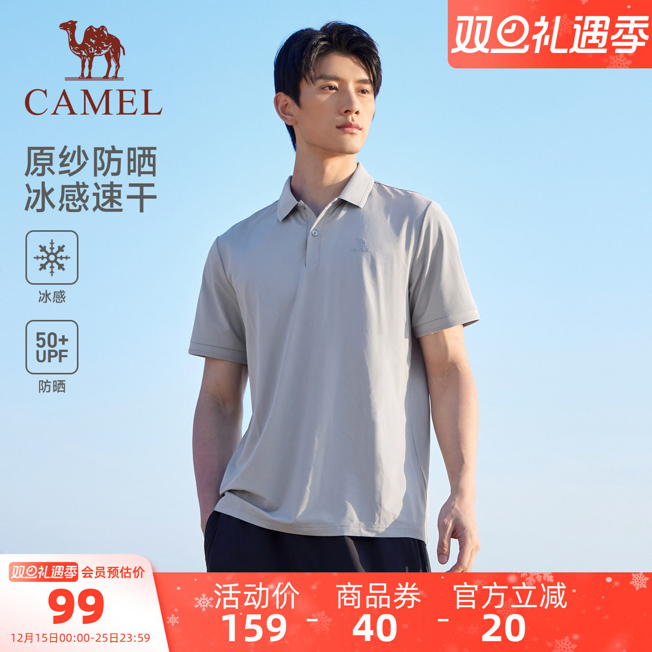 骆驼运动POLO衫速干男士夏季防晒冰感t恤休闲爸爸翻领短袖上衣