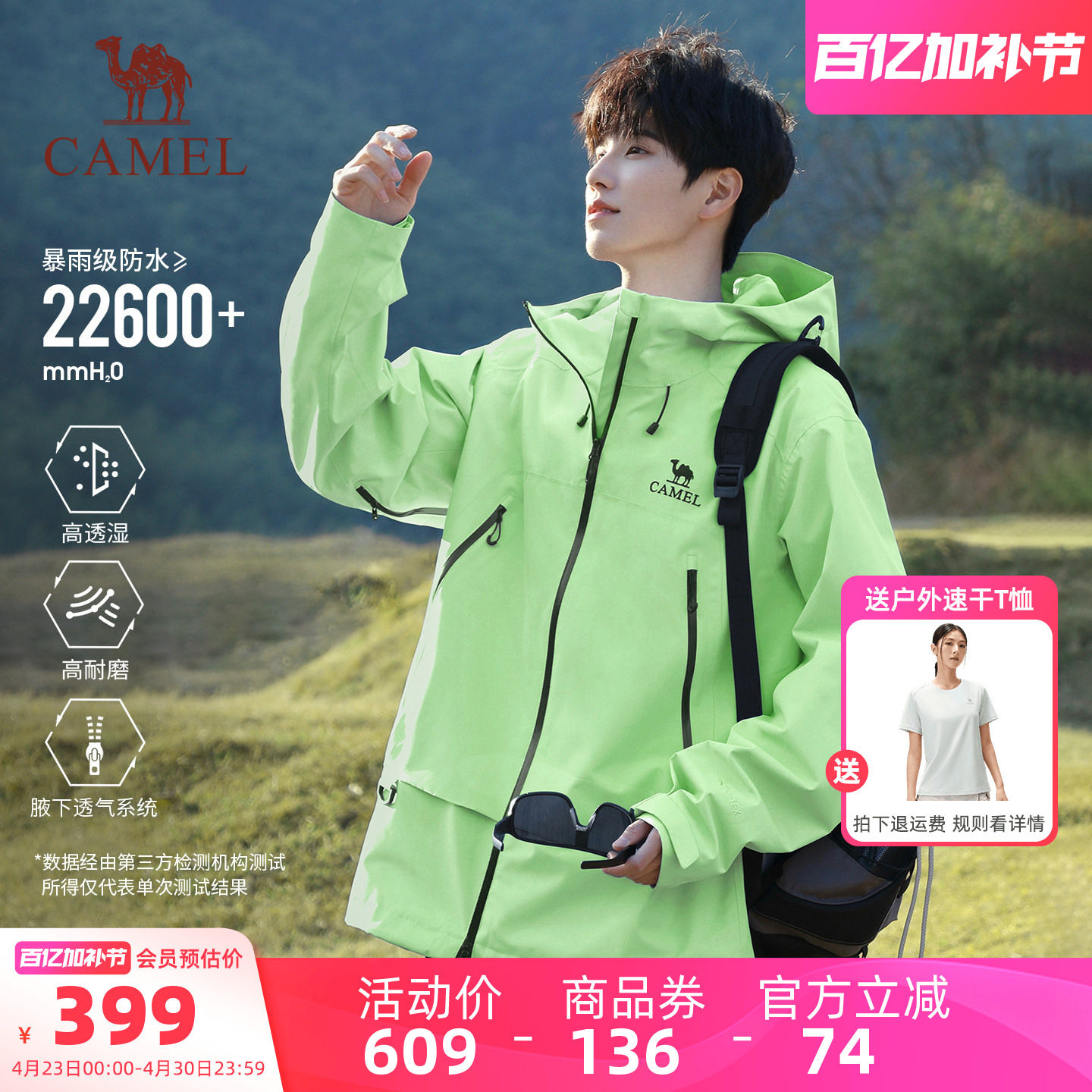 骆驼彩壳冲锋衣男女户外硬壳外套2026新款专业防风防水亮色登山服