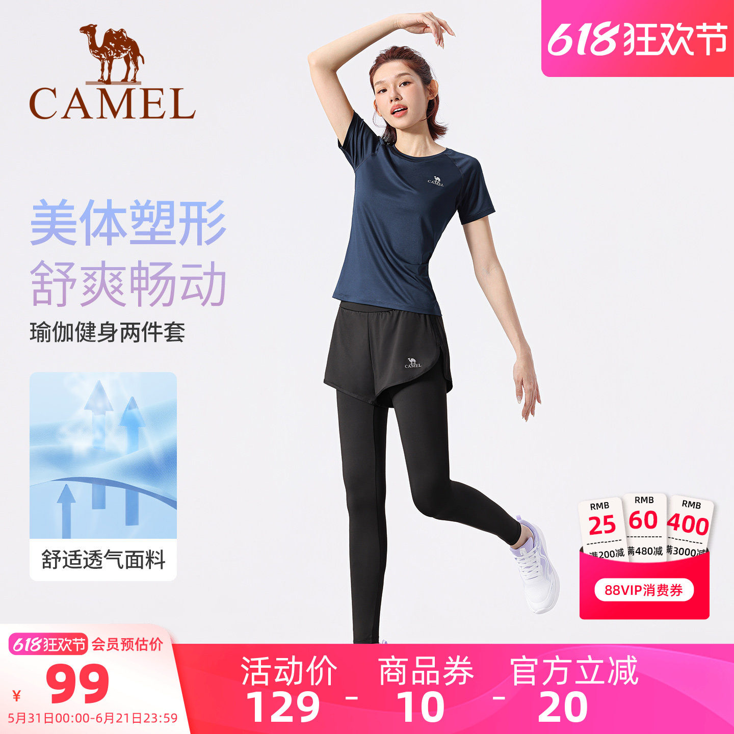 骆驼瑜伽服女款夏季运动服套装薄款专业晨跑步衣服短袖透气健身服