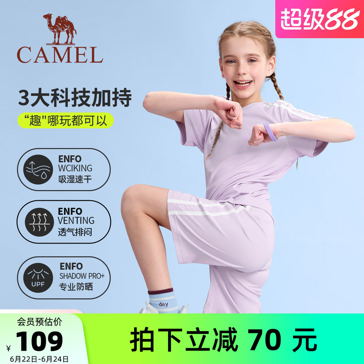 【双杠少年】骆驼儿童运动套装速干透气条纹男女童短袖短裤两件套