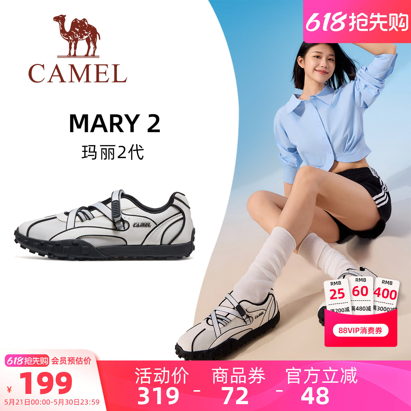 骆驼玛丽2代运动鞋2026春夏休闲女士运动沙滩凉鞋透气女鞋德训鞋