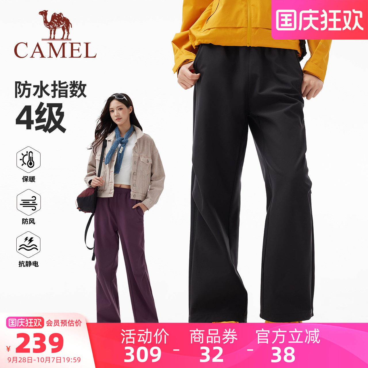 骆驼女装软壳冲锋衣裤