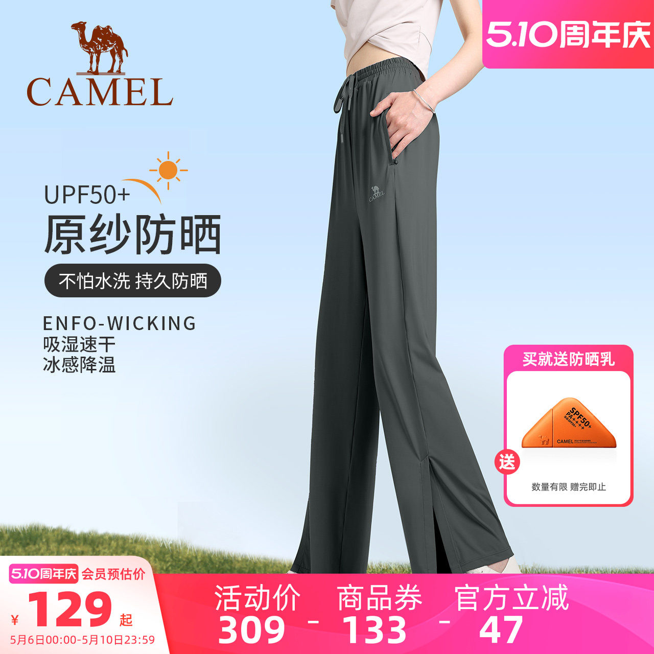 骆驼防晒裤女阔腿户外运动裤外穿宽松冰丝速干裤夏季瑜伽裤健身裤