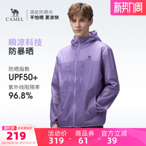 骆驼户外防晒衣2026春夏新款男透气防紫外线防泼水防晒服运动外套