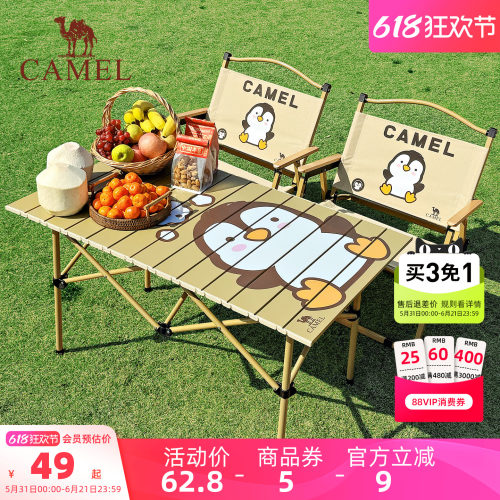骆驼抱抱鹅桌椅户外企鹅折叠桌