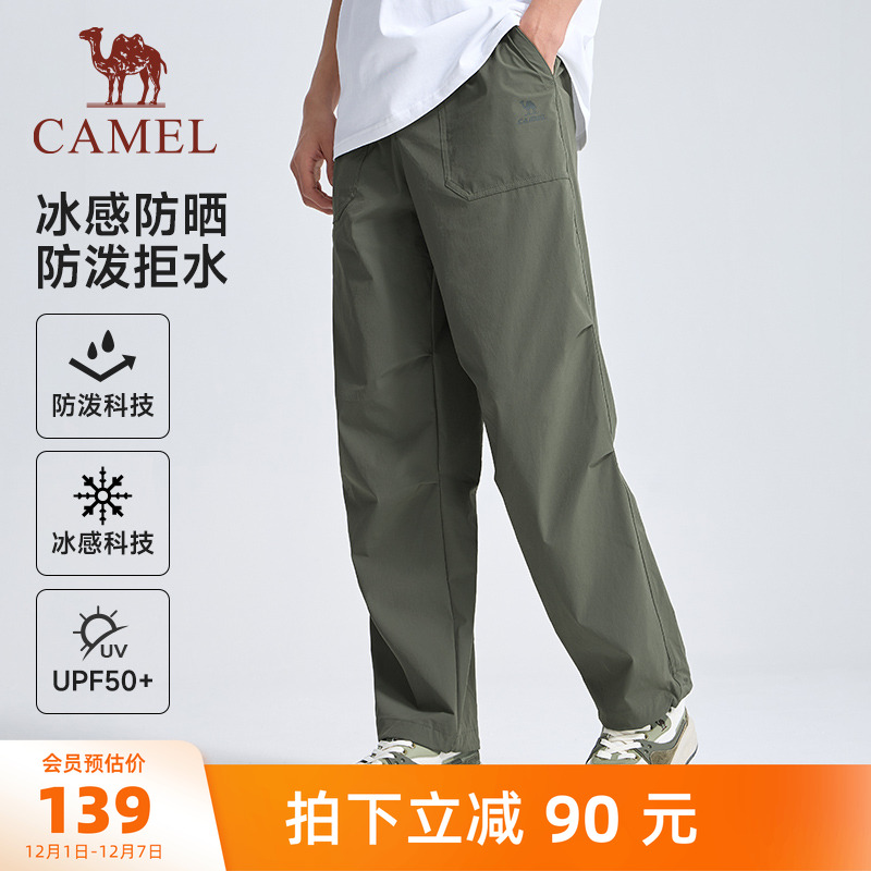 骆驼防水防晒徒步登山运动长裤