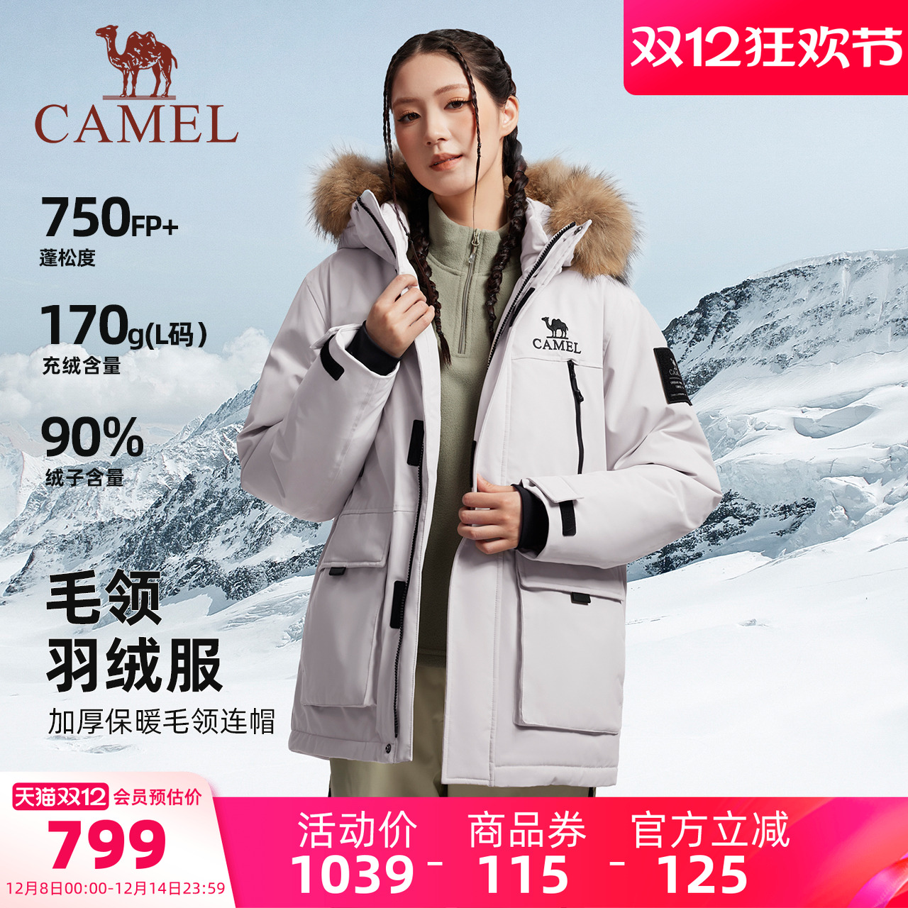 【85绒】骆驼派客羽绒服外套加厚