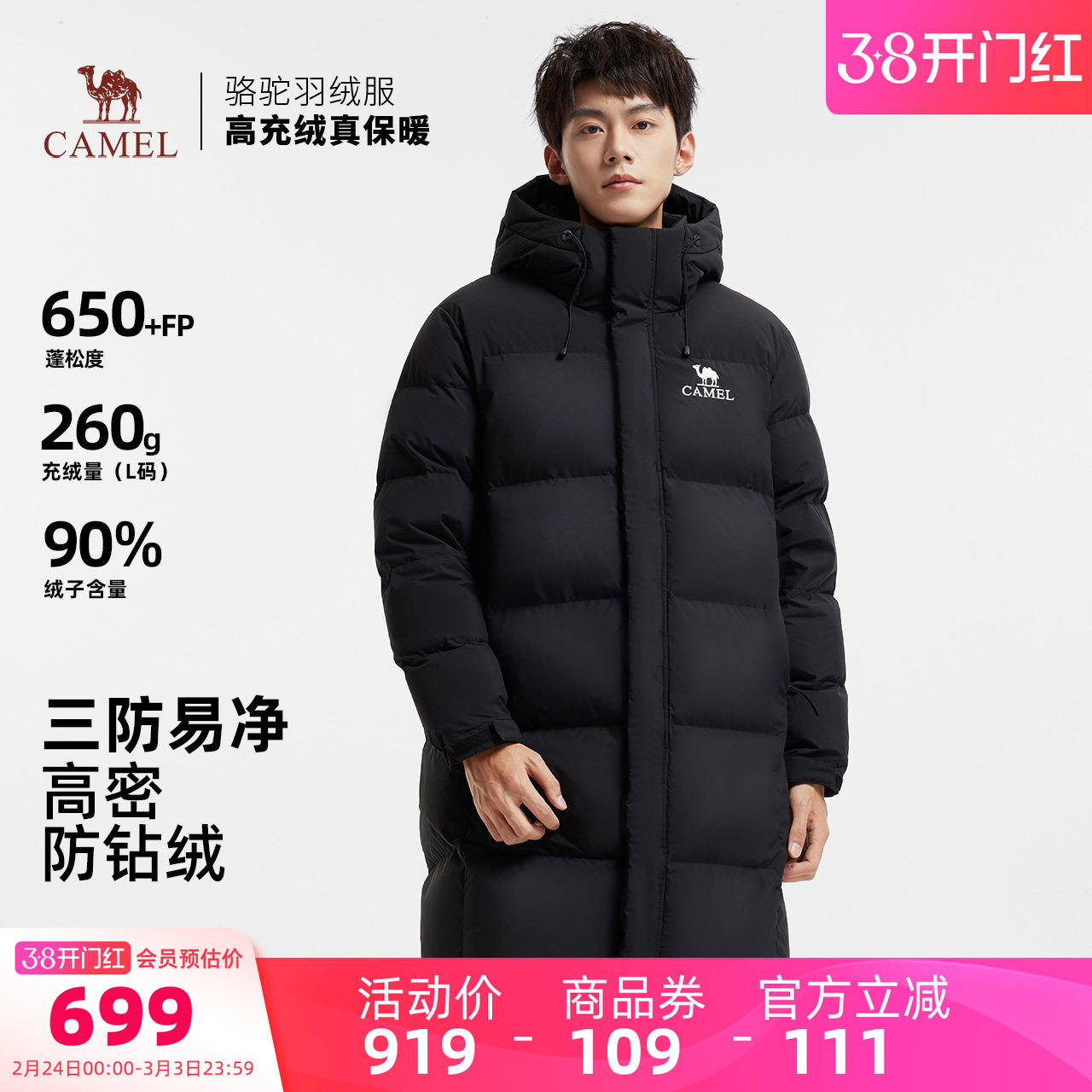 骆驼男装羽绒服男冬季三防中长款2025年新款黑色连帽外套户外新款