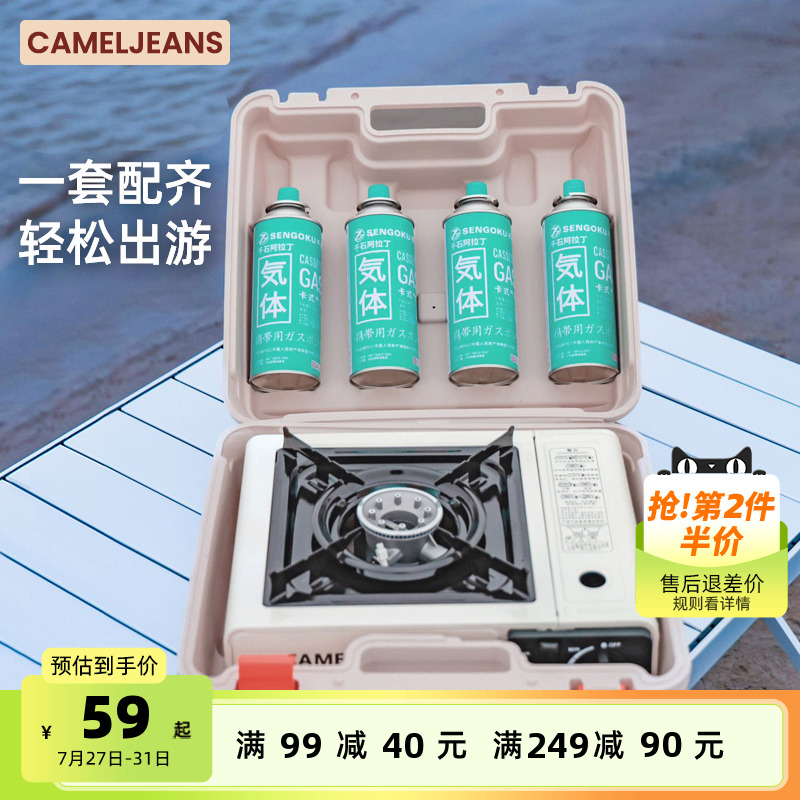 CAMELJEANS卡式炉户外露营野炊装备全套烤肉烧烤煮茶炉便携