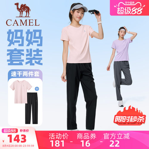 骆驼运动妈妈套装女速干两件套新