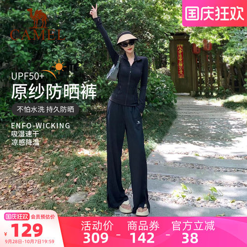 骆驼防晒裤阔腿冰丝运动裤