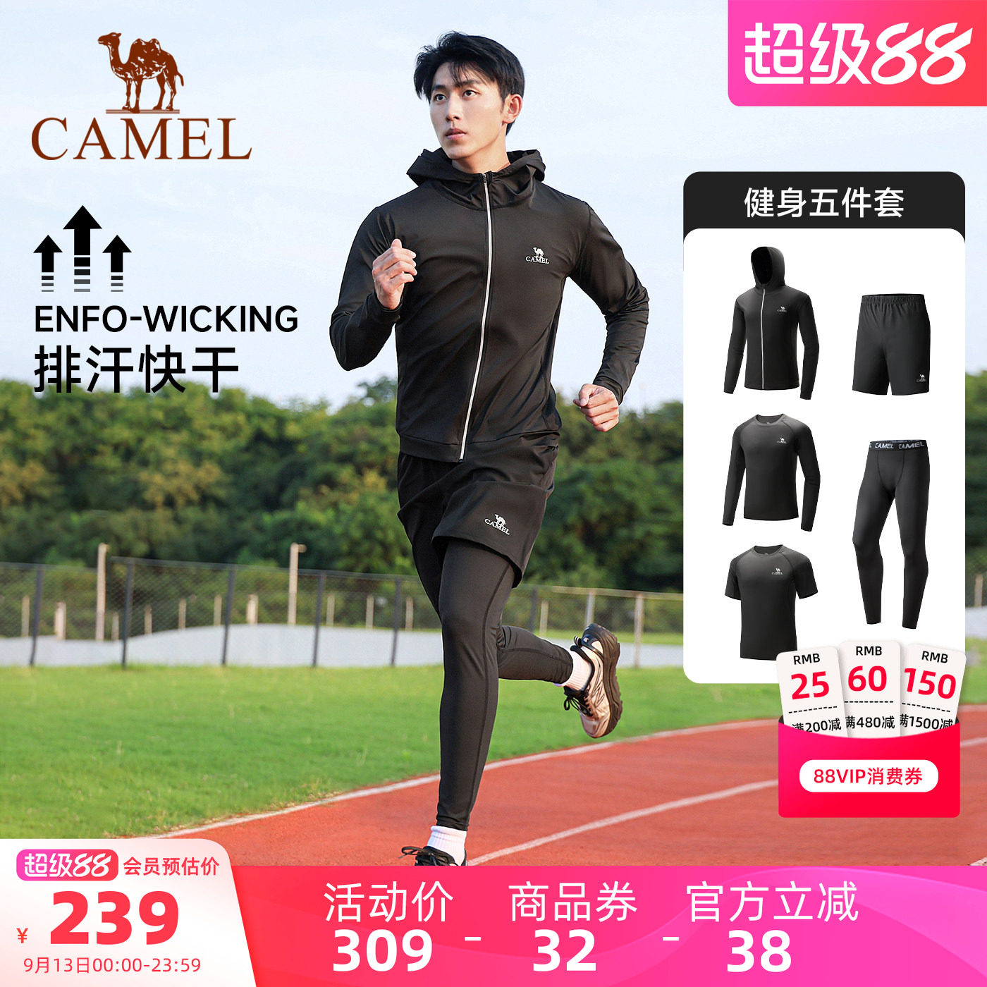 骆驼健身服运动速干高弹透气套装图片