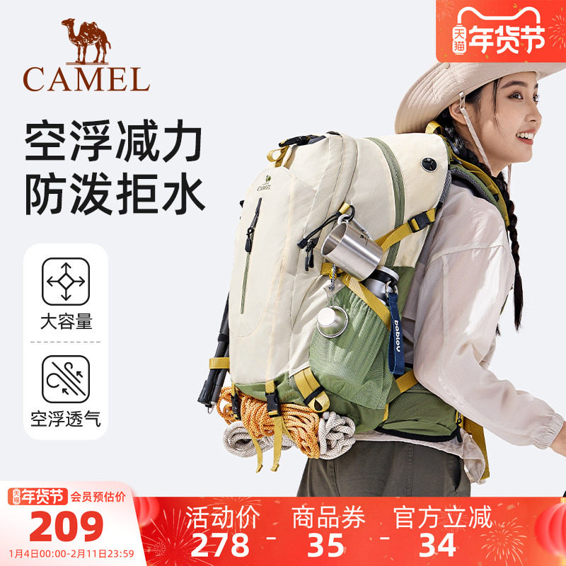 【不虚标】骆驼38L大容量户外登山包旅行双肩包旅游徒步背包,箱包皮具/热销女包/男包,双肩背包,淘宝优惠券,粉丝福利购,淘宝优惠卷