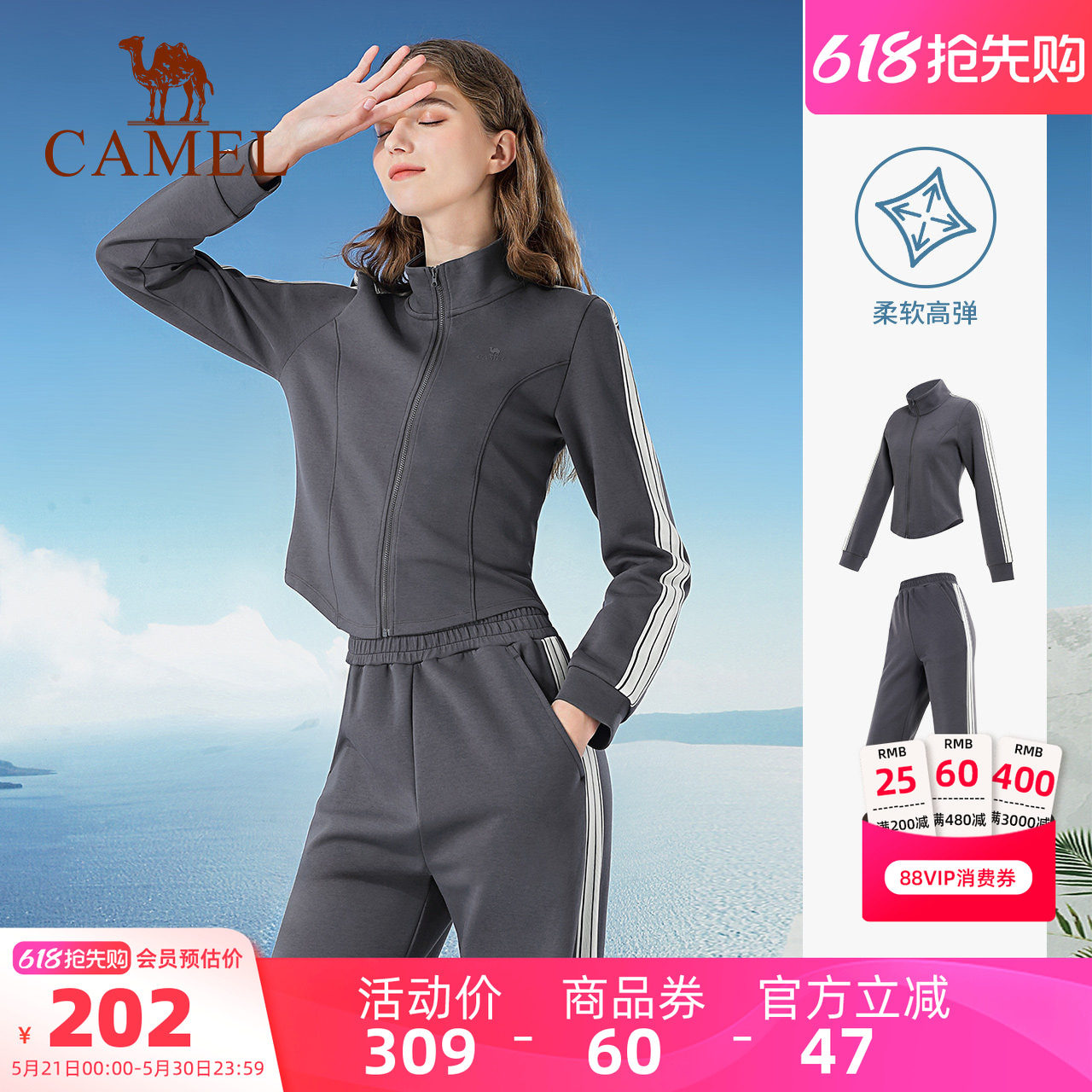 骆驼运动套装女秋冬修身时尚显瘦健身晨跑步服立领休闲长袖两件套