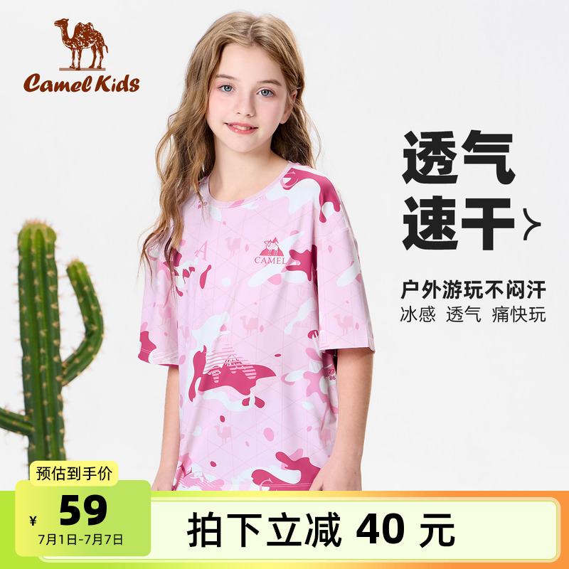 駱駝兒童速干T恤男童短袖冰絲