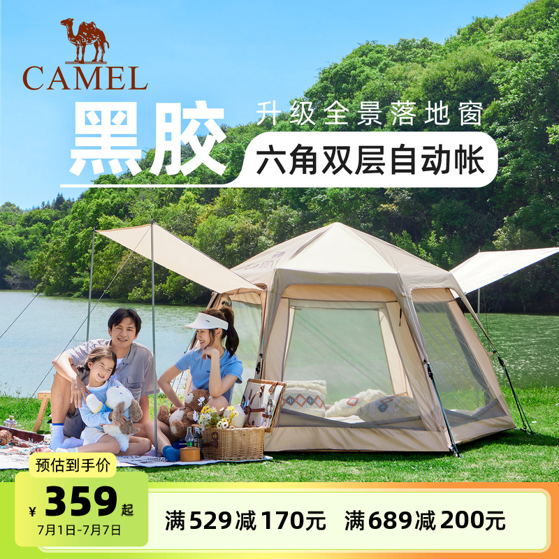 骆驼清风六角天幕帐篷户外野营过夜露营折叠防风便携式自动速开黑