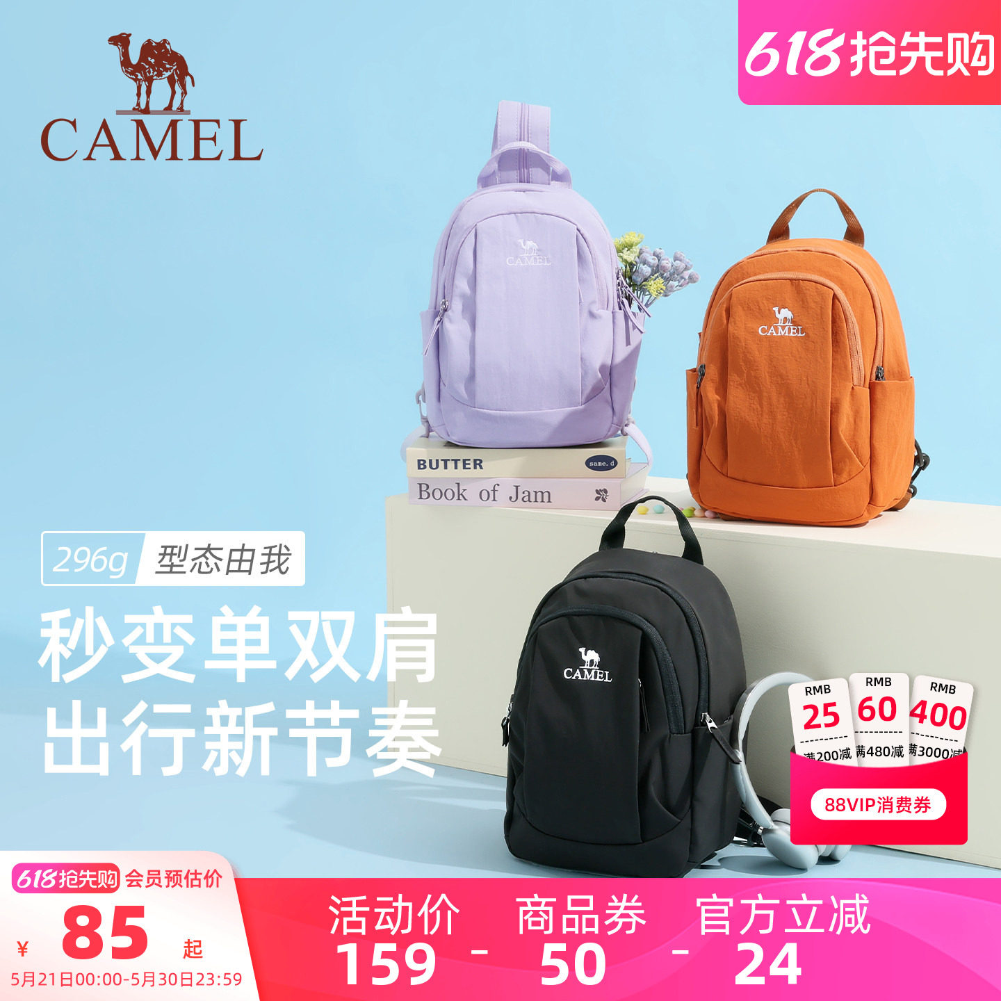 【单双肩两用】骆驼斜挎双肩背包轻量化单肩小号轻便小型外出便携