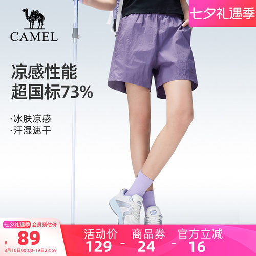 骆驼户外速干短裤凉感透气情侣