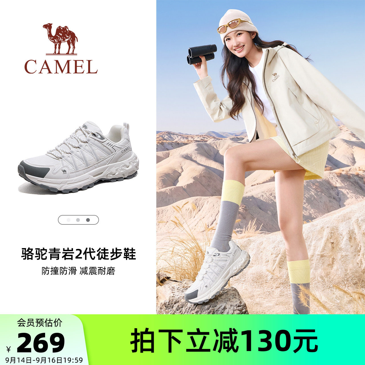Camel/骆驼青岩2代户外登山鞋