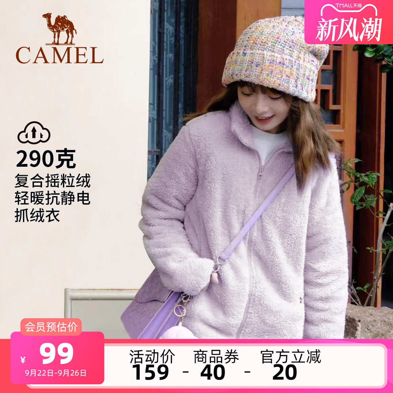 骆驼女装抓绒外套女2025秋季新款宽松显瘦时尚摇粒绒加厚保暖上衣