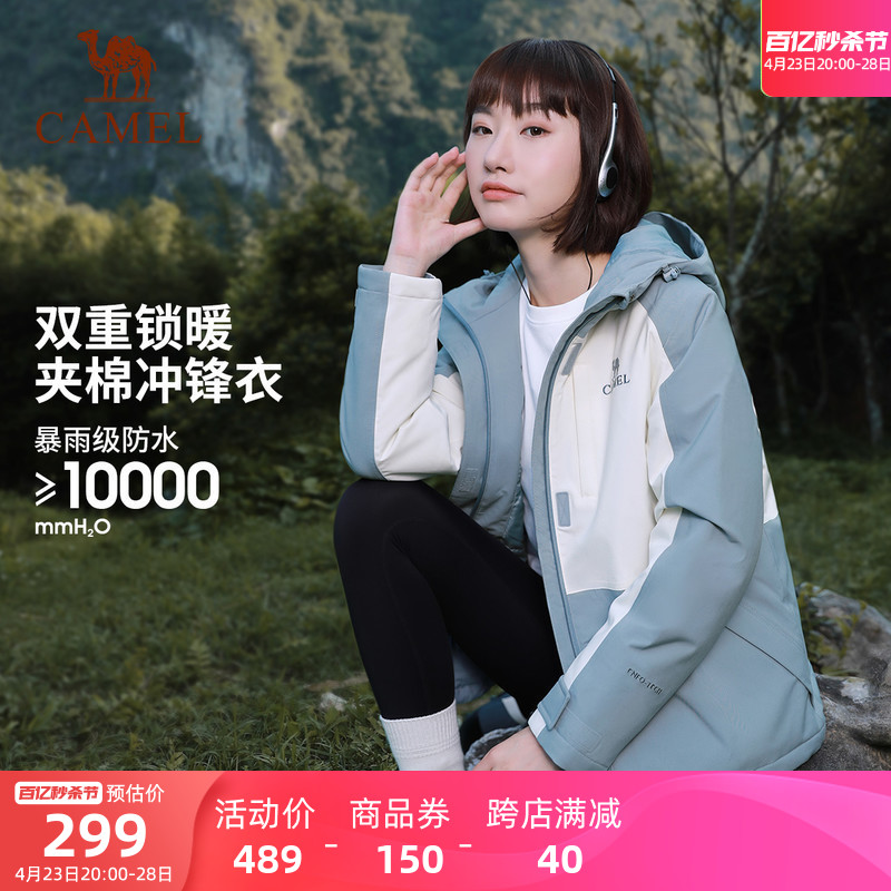 骆驼夹棉冲锋衣情侣款外套登山服