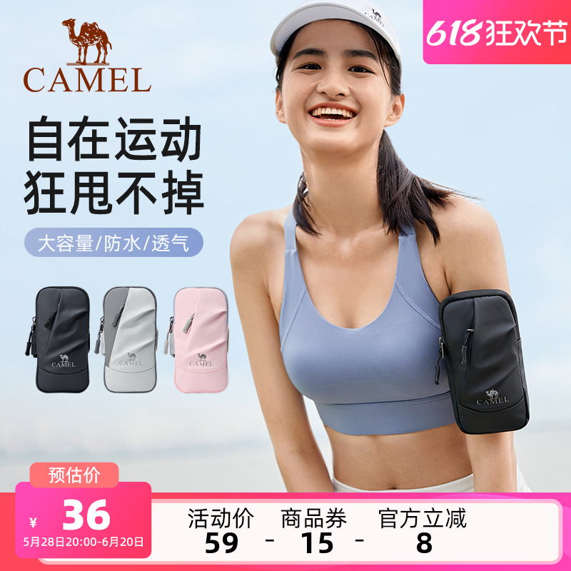 骆驼跑步手机臂包男女手机袋手臂收纳袋手腕包臂套运动户外手机包