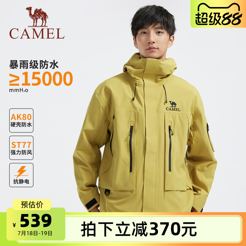 骆驼男装三合一冲锋衣男女同款暴雨级防水夹克外套户外进藏登山服