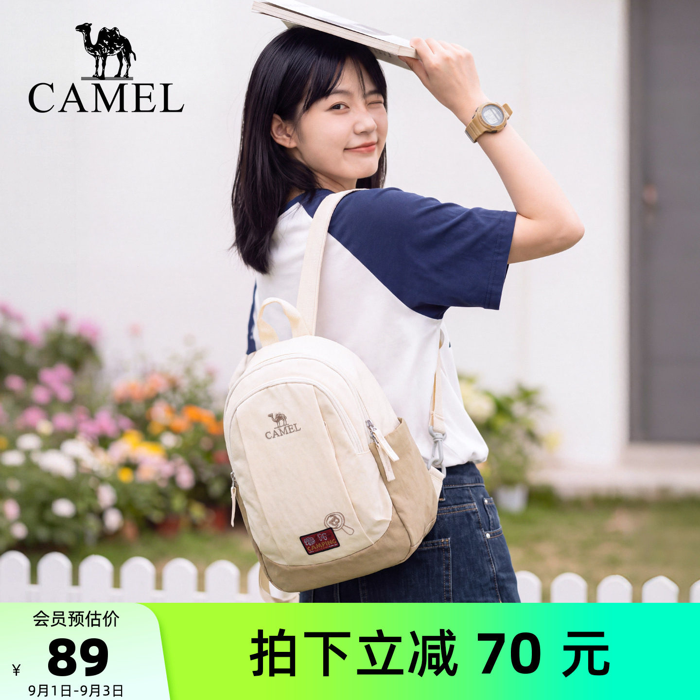 【单肩+双肩两用】骆驼斜挎背包图片