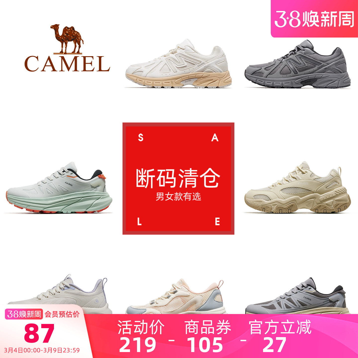 【断码清仓】骆驼运动鞋男女小白鞋男女板鞋防滑耐磨透气休闲鞋子