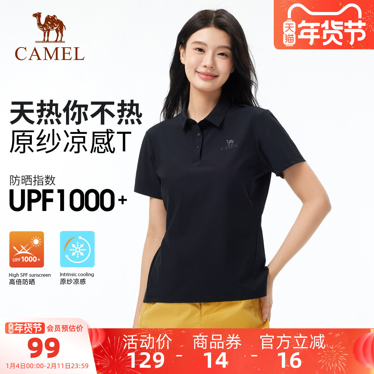 【原纱凉感】骆驼户外速干T恤女夏运动短袖抗皱防晒速干POLO衫男
