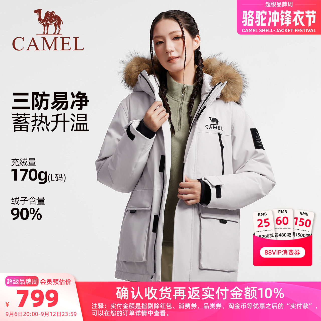 【90绒】骆驼派客羽绒服外套加厚