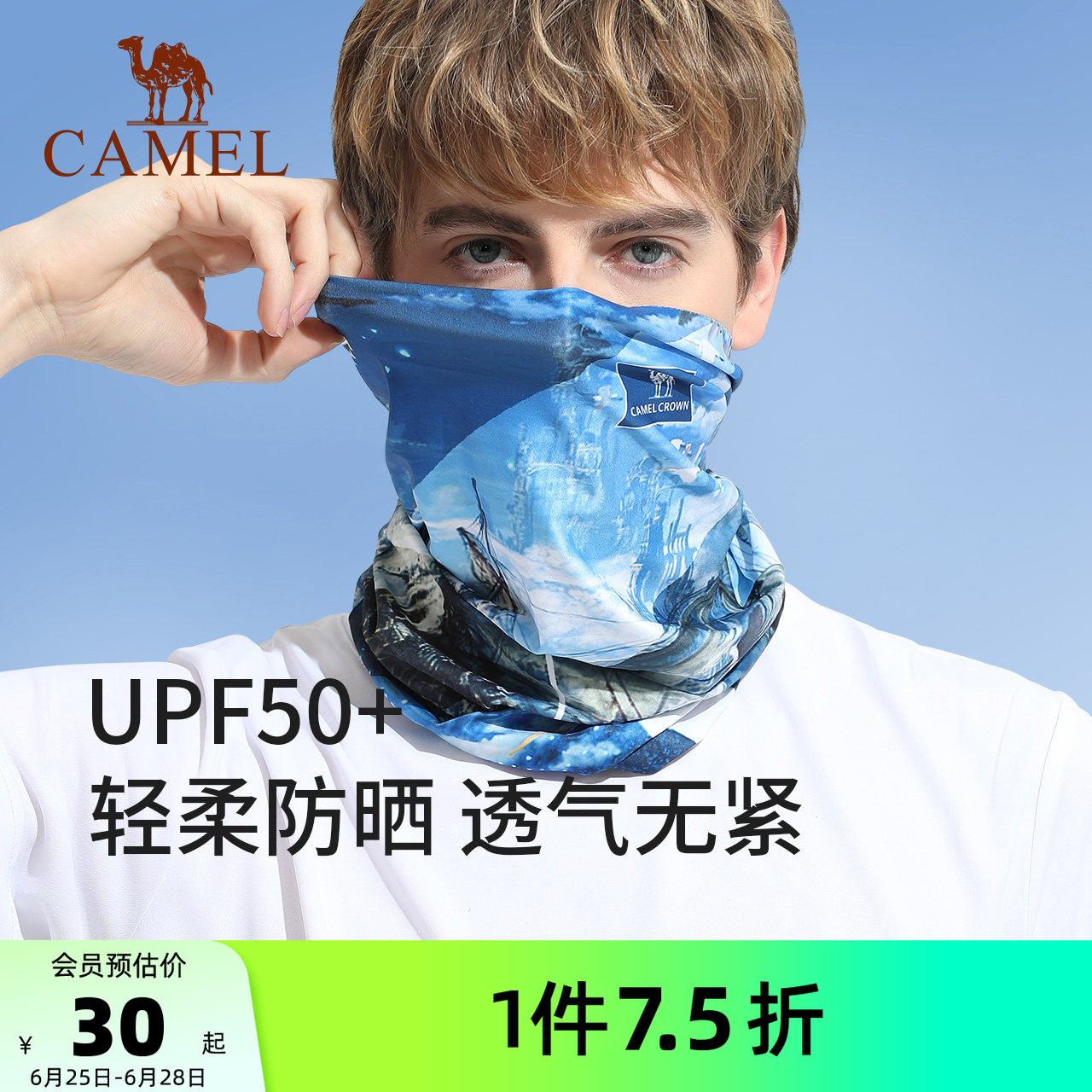 骆驼防紫外线防晒骑行面罩男女钓鱼面巾运动魔术头巾围脖冰丝脖套