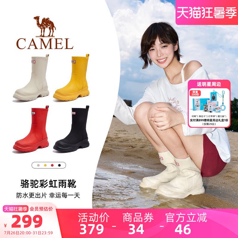 骆驼女鞋2026夏季新雨靴女防水百搭厚底显高时装靴显瘦休闲短靴子