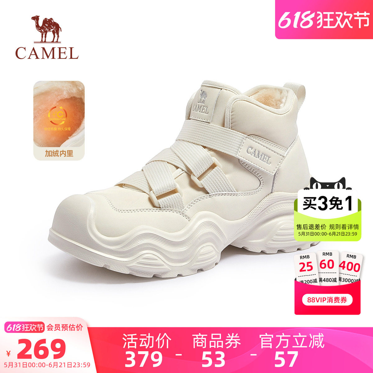 骆驼女鞋2025冬季新款厚底丑萌雪地靴女款加绒保暖棉鞋户外登山鞋