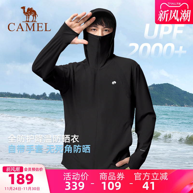 骆驼熊猫系列户外防晒衣男夏季UPF2000+黑色钓鱼防晒外套凉感透气