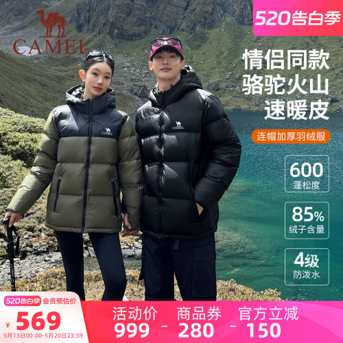 骆驼火山羽绒服面包服女加厚保暖