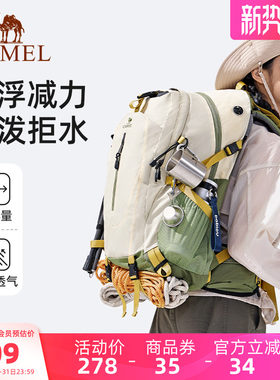 【透气背负丨38L】大容量登山包